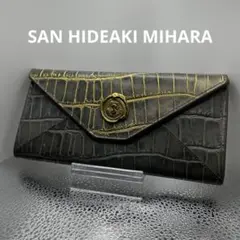 【美品】SAN HIDEAKI MIHARA　長財布 レザークロコ型押し グレー