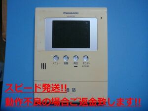 VL-MV30 パナソニック Pnasonic ドアホン インターホン 送料無料 スピード発送 即決 不良品返金保証 純正 C3573