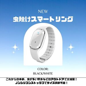 新発売 蚊除け 話題 アウトドア 虫除けリング 虫 人気 キャンプ 白