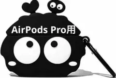 AirPods Pro用 ケース キャラクター かわいい エアポッドカバー