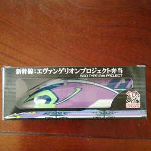 【送料無料】JR西日本 新幹線:エヴァンゲリオンプロジェクト弁当　500TYPE EVA PUROJECT　陶器製