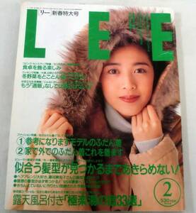 【雑誌】 リー LEE 1995.2月号 新春特大号 ★ 表紙：菊池桃子 ★ モデルのふだん着・似合う髪形・「極楽湯の宿３３選」