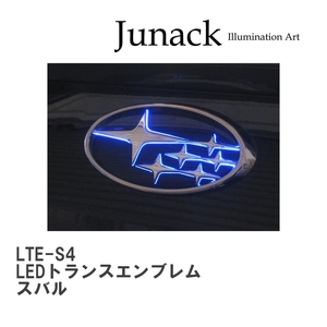 【Junack/ジュナック】 LEDトランスエンブレム スバル [LTE-S4]