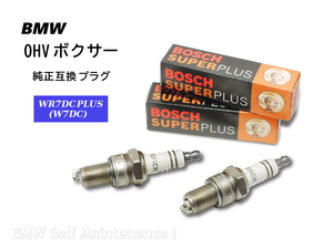 スパークプラグ BOSCH WR7DC＋ W7DC 代替 BMW R100RS R100RT R100GS R100R ミスティック R80GS R80 R65 R45 / 12129062594