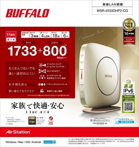 WSR-2533DHP2-CG : Wi-Fiルーター : AirStation | バッファロー…超美品