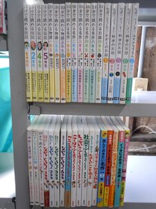 【児童書】《まとめて36点セット》10分で読めるシリーズ/なぜ？どうして？/イッキに読める名作選/科学のお話 他