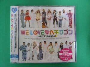 新品 WE LOVE ヘキサゴン 2009　初回CD+DVD