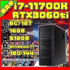 ⭕️モンハンワイルズ推奨 i7-11700K RTX3060ti ゲーミングPC