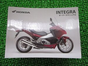 インテグラ 取扱説明書 ホンダ 正規 中古 バイク 整備書 RC62 MGS INTEGRA ou 車検 整備情報