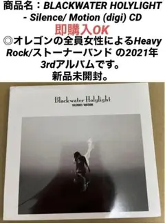 ヘヴィ・ロック　ストーナー・ロック　BLACKWATER HOLYLIGHT