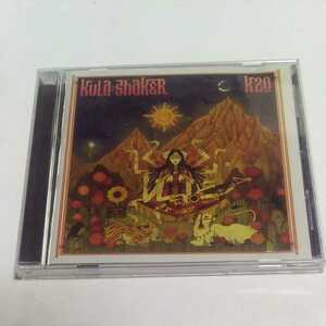 CD KULA SHAKER K2.0 クーラ・シェイカー