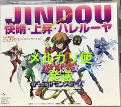 遊戯王デュエルモンスターズGX　快晴・上昇・ハレルーヤ