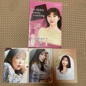 指原莉乃★ヤーマンカタログと化粧品ミニチラシ3種