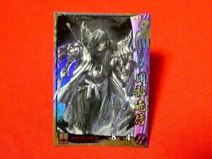 戦国大戦1477-1615　Sengoku Taisen　TradingCard　トレーディング　キラカード　トレカ　岡部元信　今川059