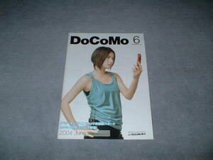 ドコモ 携帯電話 総合カタログ 2004年6♪ NTT DoCoMo 東北