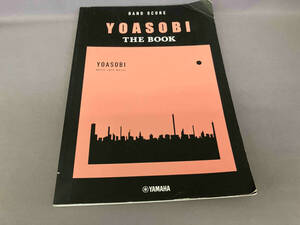 バンドスコア YOASOBI/THE BOOK ヤマハミュージックエンタテインメントホールディングス