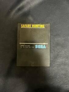 セガ SC-3000 or SG-1000 　SAFARI HUNTHING　カセットのみ