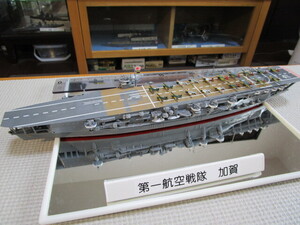 日本海軍　第一航空戦隊　加賀　フジミ製　完成品　1/700 着払いでお願いいたしますよろしくお願いいたします。