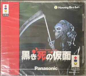 【未開封】3DO「黒き死の仮面」