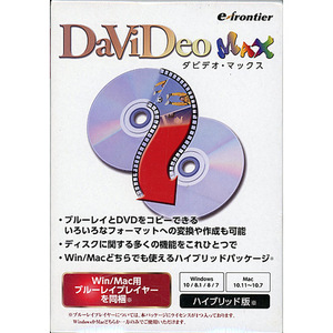 【新品訳あり(箱きず・やぶれ)】 E-FRONTIER DaViDeo MAX [管理:1200001249]