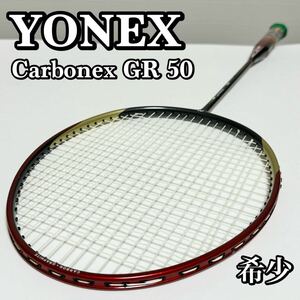 【状態良好】YONEX ヨネックス バドミントンラケット Carbonex GR 50 カーボネクス GR50 カーボネックス 貴重品 希少品 入手困難