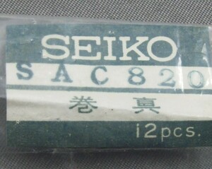 ◆ 修理交換用パーツ ■ セイコー / SEIKO ◆ SAC820 ◆ 351 823 巻真 ◆ スポーツマチックカレンダー ◆