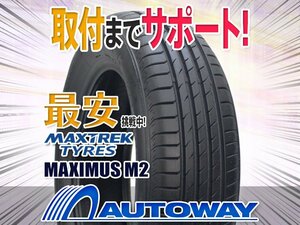 ◆新品 215/45R17 MAXTREK マックストレック MAXIMUS M2