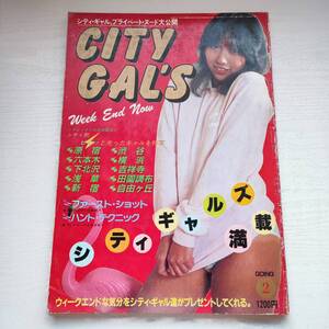 【雑誌】CITY GAL