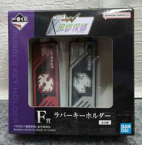 I4/ 一番くじ 仮面ライダーW × 風都探偵 F賞 ラバーキーホルダー ガイアメモリ ヒートメタル ①-② 仮面ライダーダブル