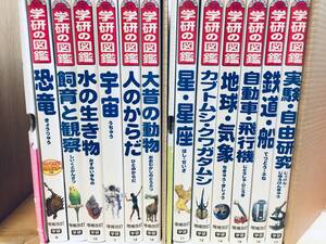 ケース入り ニューワイド学研の図鑑 増補改訂 新Bセット・新Cセット 12冊セット