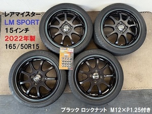 レアマイスター★軽用15インチ LMSPORT 15×5J PCD100 オフセット+45 2022年製タイヤ KUMHO ECSTA HS51 165/50R15 4本SET 千葉県 