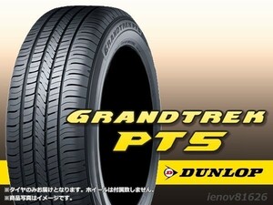 【24年製 日本製】ダンロップ GRANDTREK グラントレック PT5 255/45R20 101W ※新品1本価格 □4本で送料込み総額 131,000円