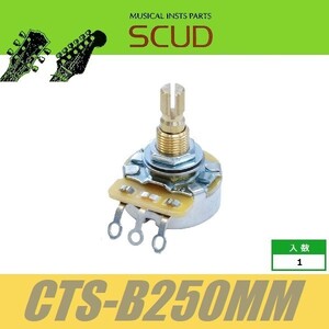 SCUD CTS-B250MM　CTS　ポット　ミリ　B250K　スカッド