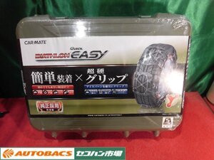 ●カーメイトネットチェーン【バイアスロンQE-6】未使用未開封品！2630