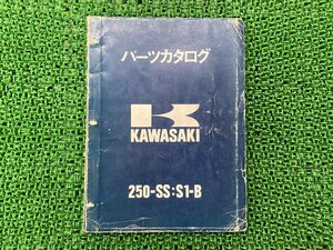 250SSマッハI パーツリスト カワサキ 正規 中古 バイク 整備書 250-SS S1-B 当時物 パーツカタログ 車検 パーツカタログ 整備書