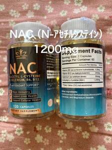 NAC n アセチル システイン　120錠x2ボトルセット　抗酸化　白髪　アンチエイジング　NMN コエンザイム　DMAE