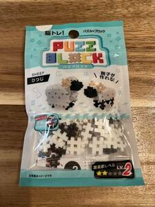 PUZZ BLOCK パズブロック ひつじ 親子が作れる パズルブロック 脳トレ 難易度レベル2