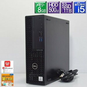 程度良好 新品SSD Windows11Pro DELL■Optiplex 3080SFF Core i5 10505 3.2GHz/SSD 1TB(NVMe M.2) + HDD 500GB/メモリ8GB/DVDマルチ