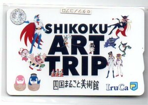 琴電ことでん記念イルカIruca ART TRIP四国まるごと美術館 タツノコプロ デポジットのみ(Suica・ICOCA等交通系ICカード非対応)パスケース付