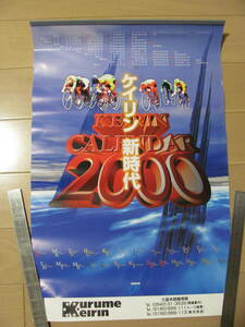2000年　競輪カレンダー　久留米競輪