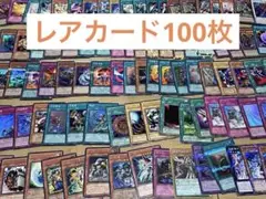 【100枚】遊戯王カード 光り物 まとめ売り⑦