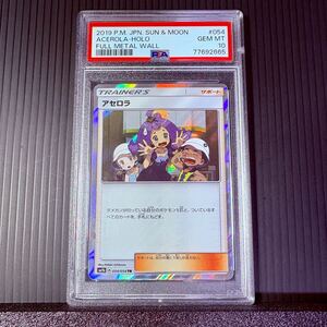 a6 psa10 GEM MINT ポケモンカード ポケカ アセロラ【TR】 054/054 [SM9b] 1円スタート