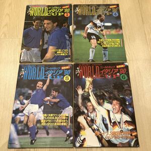 ［別冊サッカーマガジン］ワールドカップ イタリア