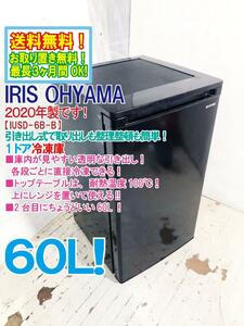 送料無料★2020年製★極上超美品 中古★アイリスオーヤマ 60L 引き出し式で素早く冷凍！耐熱トップテーブル!!! 冷凍庫【IUSD-6B-B】DW7A