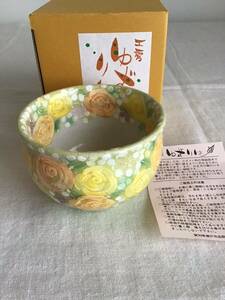 工房ゆずりは　瀬戸焼　福々碗　黄彩バラ園　湯呑み　抹茶碗　陶器　手描き　花柄　茶器 和食器 女性に大人気　茶道具 L箱