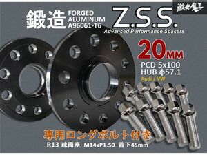 ☆Z.S.S. VW ゴルフ ポロ Audi A1 20ｍｍ Advanced Performance スペーサー 5穴 PCD100 ハブ径φ57.1 純正ホイール用 R13球面座ボルト付き