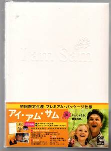 新品/I am Sam : アイ・アム・サム [DVD] 初回限定生産 プレミアム・パッケージ仕様 ショーン・ペン (出演) セル版