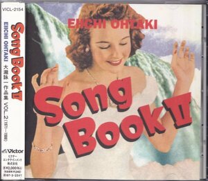 即決66【大瀧詠一 Song Book Ⅱ-大瀧詠一作品集Vol.2 (1971-1988) SONGBOOK 2-～ベスト盤！】帯付/美品