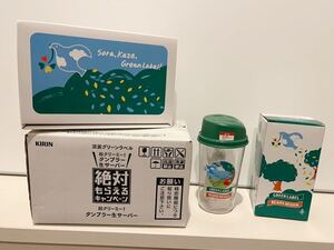 ☆新品・未使用☆ キリン 淡麗グリーンラベル タンブラー生サーバー 取扱説明書付き