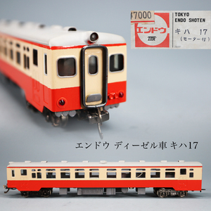 ◇雅◇ エンドウ 国鉄 ディーゼル車 鉄道模型 キハ17 モーター付 Nゲージ HOゲージ 入手困難 箱付 /FT.24.10[B39.122] Psvs147 P-PS